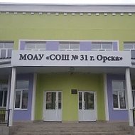 МОАУ "СОШ № 31 г. Орска" (официальный канал организации)