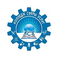 ГБПОУ РД "Колледж сферы услуг"