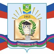МБОУ СОШ №58 Крымский район