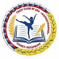 Школа 654 Хореография