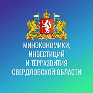 Министерство экономики, инвестиций и терразвития СО