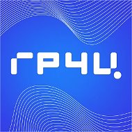 ГРЧЦ – Главный радиочастотный центр