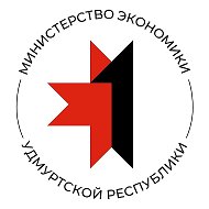 Министерство экономики УР