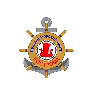 Детский морской центр | Кострома
