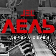 ЛЕЛЬ  | Обувь из натуральной кожи для всей семьи