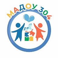 МАДОУ № 304