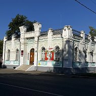 Новокубанский краеведческий музей им. А.М. Яковенко