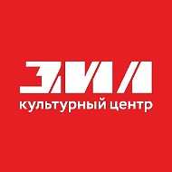 Культурный центр ЗИЛ