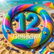 Официальный канал МБОУ гимназии №12 им. Белоконя В.Э. г. Ставрополя