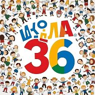 Официальный канал МБОУ СОШ № 36 г.Махачкалы