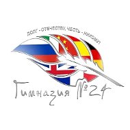 МАОУ гимназия № 24 города Ставрополя имени генерал-лейтенанта юстиции М.Г. Ядрова