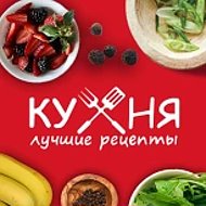 Райская кухня | Лайфхаки