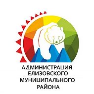 Администрация ЕМР