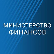 Министерство финансов Сахалинской области