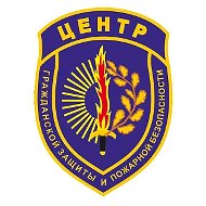 Амурские спасатели (Амурский центр ГЗ и ПБ)