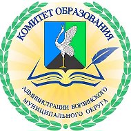 Комитет образования Борзинского округа