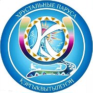 МБОУ "Центр образования с. Канчалан"