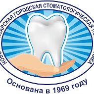 Новочебоксарская стоматология