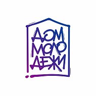 Дом молодёжи Краснодар