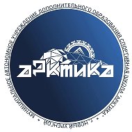 МАУ ДО СШ "Арктика" | Новый Уренгой