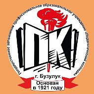 ГАПОУ "Педколледж" г. Бузулука