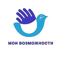 МОИ ВОЗМОЖНОСТИ