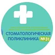 СПб ГБУЗ «Стоматологическая поликлиника №31»