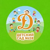 Детский сад №28 города Костромы