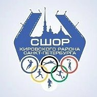 ГБУ ДО СШОР Кировского района СПб