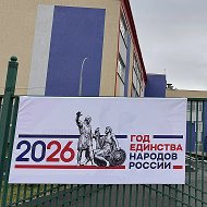 МКОУ "Солнечная СОШ им. Р.Ю. Асхабова"