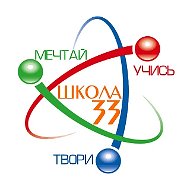 МБОУ "СОШ №33" г.о. Нальчик