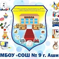 ДевяточкаАша