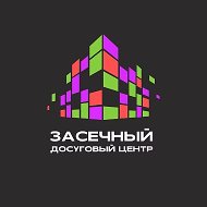 МБУК «Засечный ДЦ»