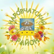 Администрация Наровчатского района