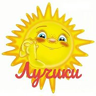 Лучики ДОУ