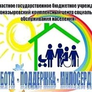 "Поназыревский КЦСОН"