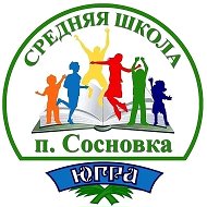 Школа Сосновка