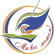 КОУ "Мегионская школа для обучающихся с ОВЗ"