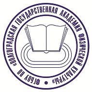 Волгоградская государственная академия физической культуры