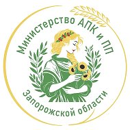 Министерство АПК и продовольственной политики Запорожской области