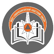 МБОУ "Новочебоксарский кадетский лицей"