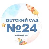 МДОУ "Детский сад № 24 "Теремок" ст.Незлобной"
