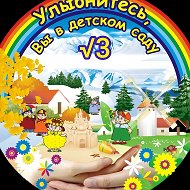 Детский садик №3