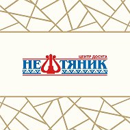 ЦД «НЕФТЯНИК»