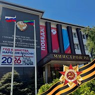 Минстрой Дагестана