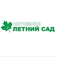 Питомник Летний сад