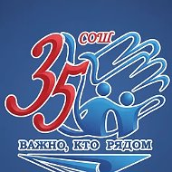 МОУ "СОШ №35 с УИОП им. В.А.Бугаева" г. Воркуты
г. Воркута, Республика Коми