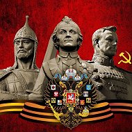 История Отечества