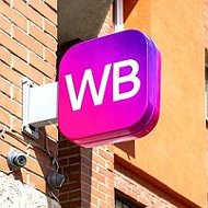 Что взять на WB
