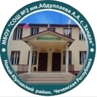 Канал МБОУ "СОШ №2 им. Абдуллаева А.А. с. Зандак"